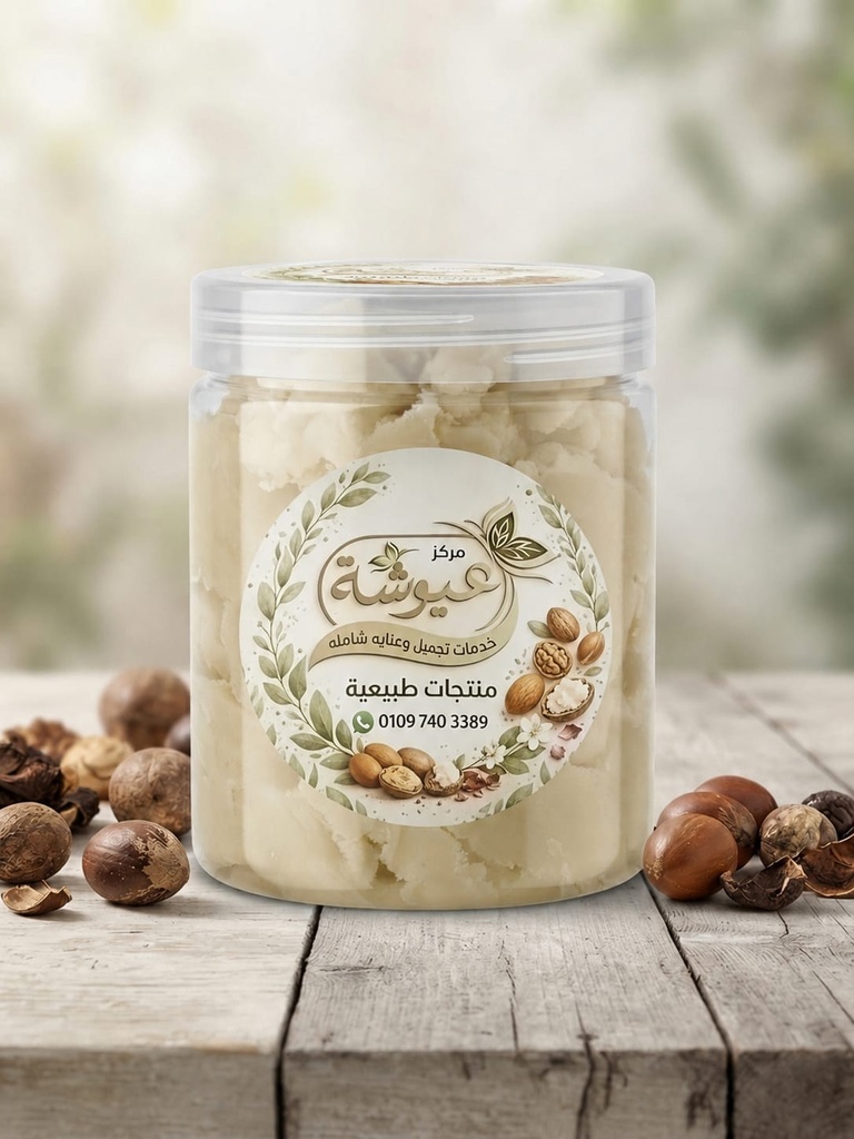زبدة الشيا