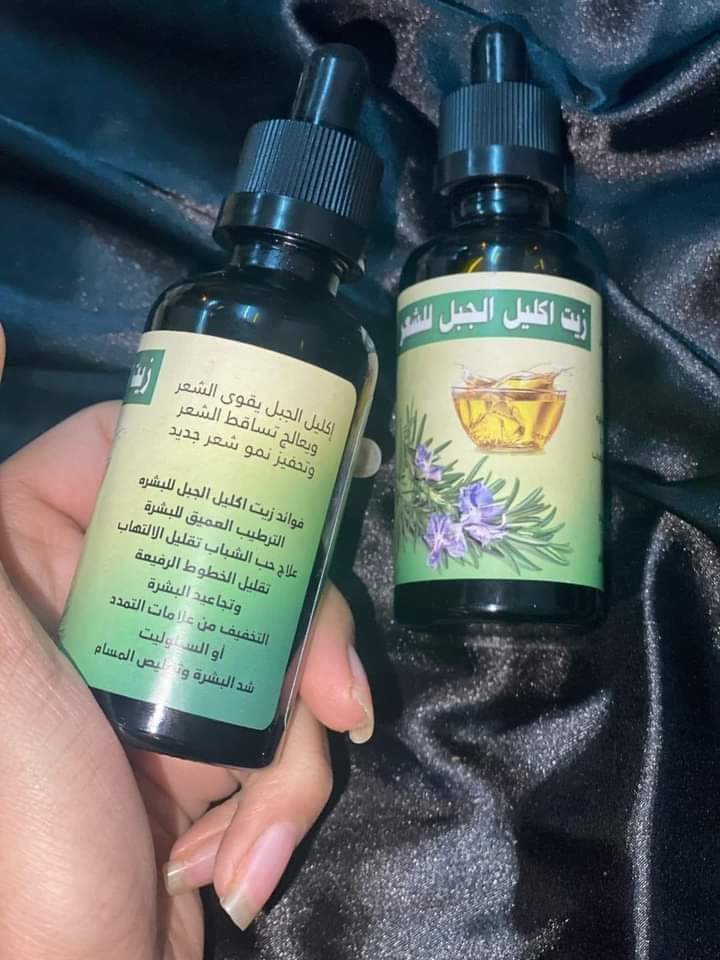 زيت اكليل الجبل
