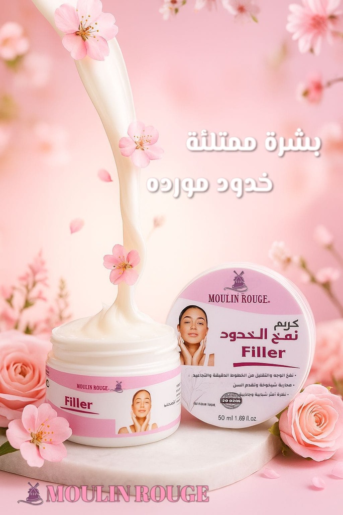 كريم تكبير الخدود Mo
