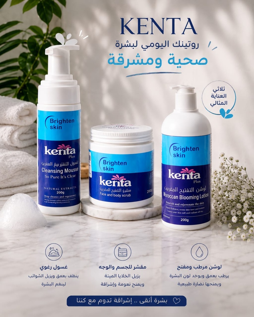 مجموعة كنتا
