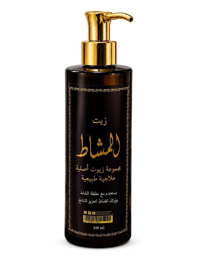 زيت مشاط