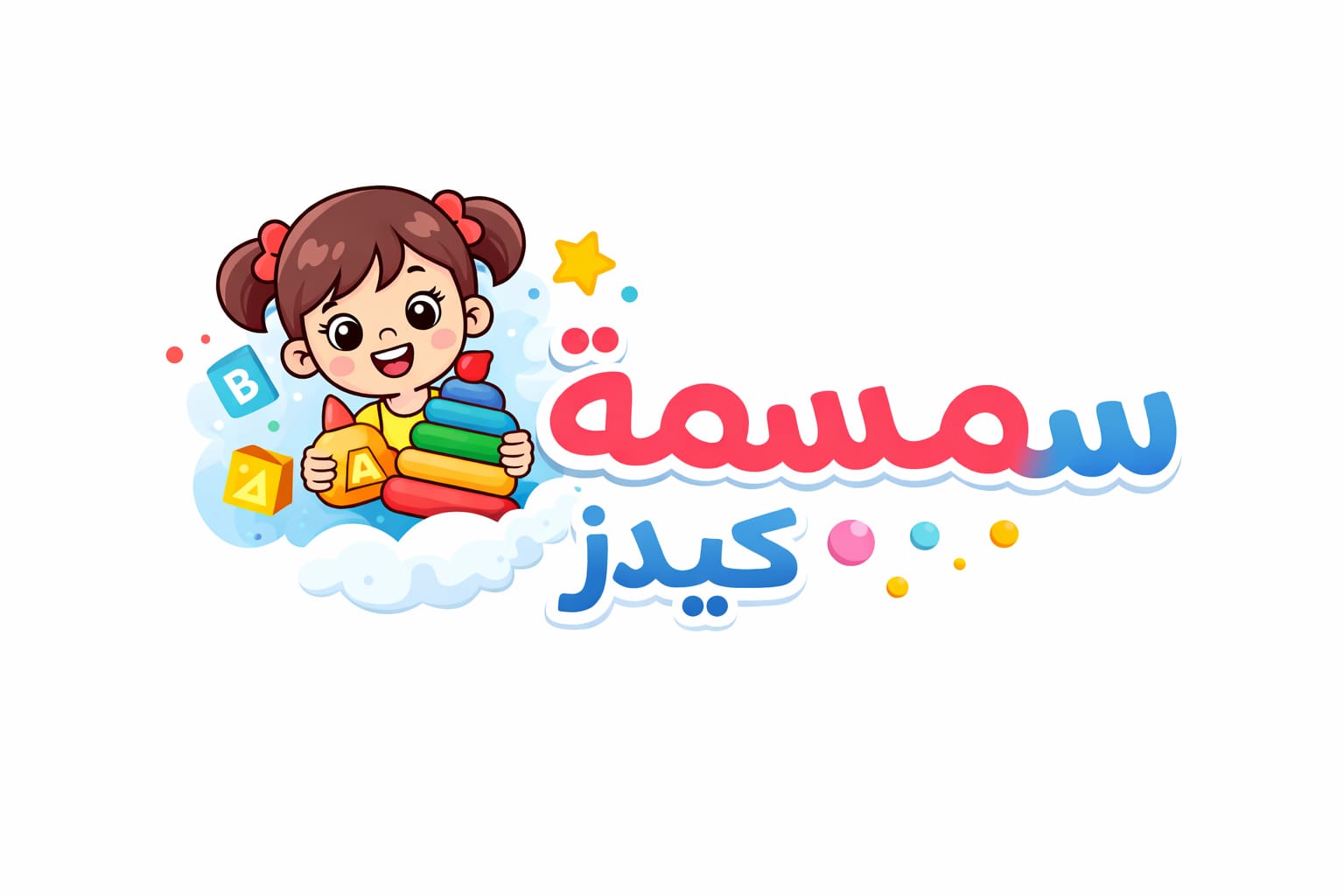 سمسمة كيدز